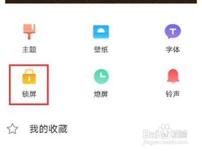 vivos10pro怎么设置动态壁纸
