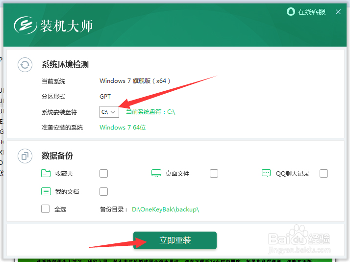 新旧品牌、组装笔记本和台式机如何装系统