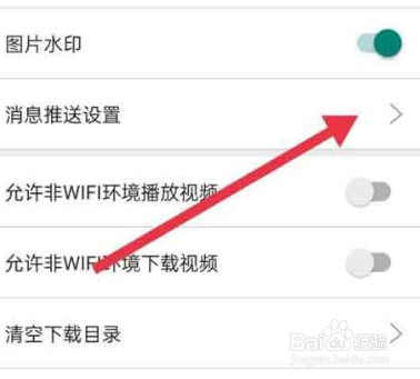 牛客app怎么开启推送优质内容功能