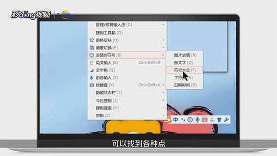 两个字中间的点怎么打出来