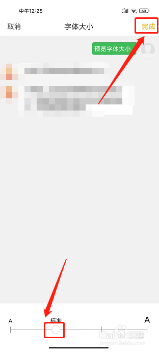 合优网app怎样设置字体大小