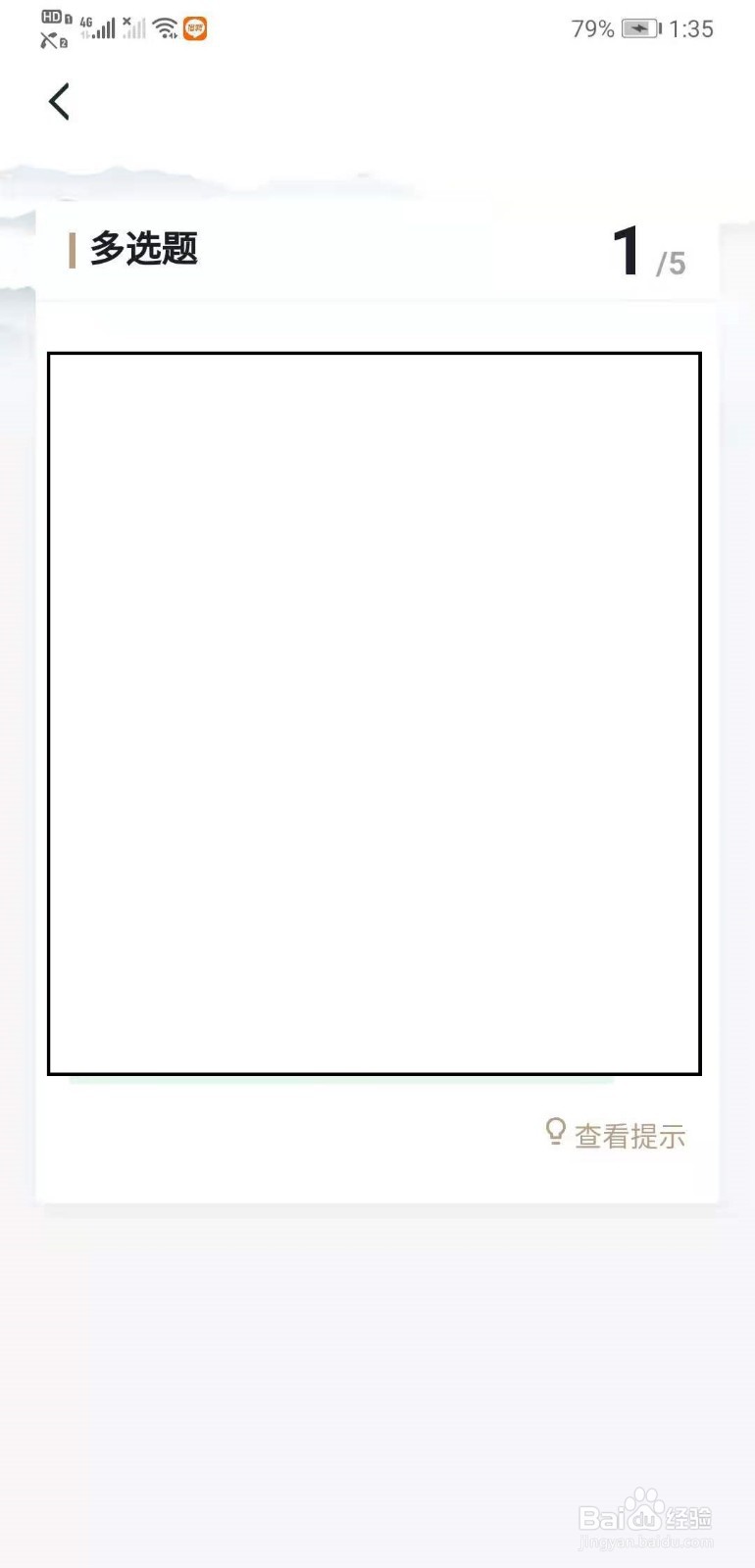 学习强国如何进行答题