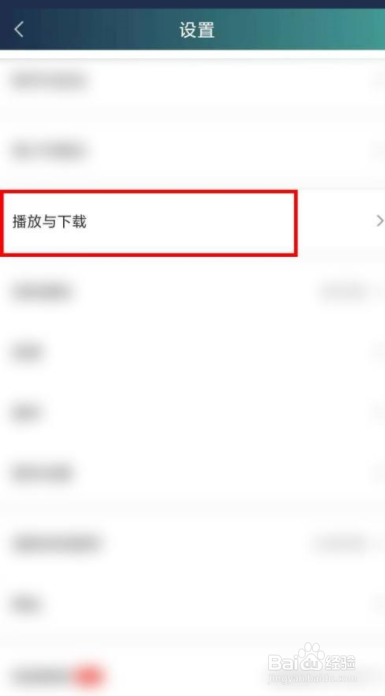 爱奇艺硬件加速怎么开启?