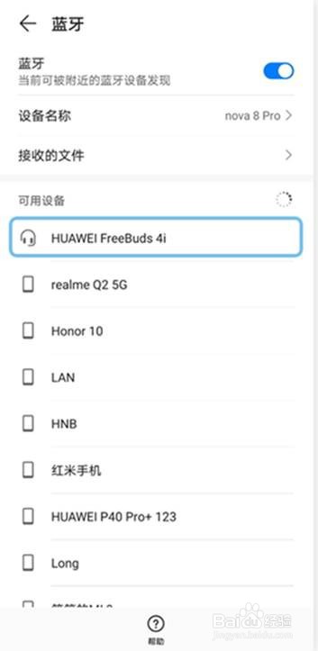 华为freebuds4i如何连接手机