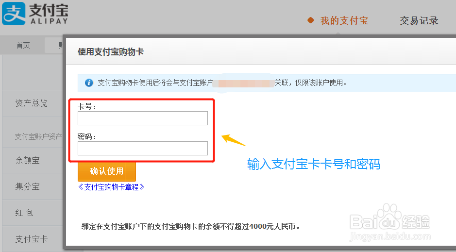 怎么办理支付宝卡