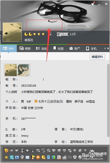 如何将自己的QQ昵称空白变长