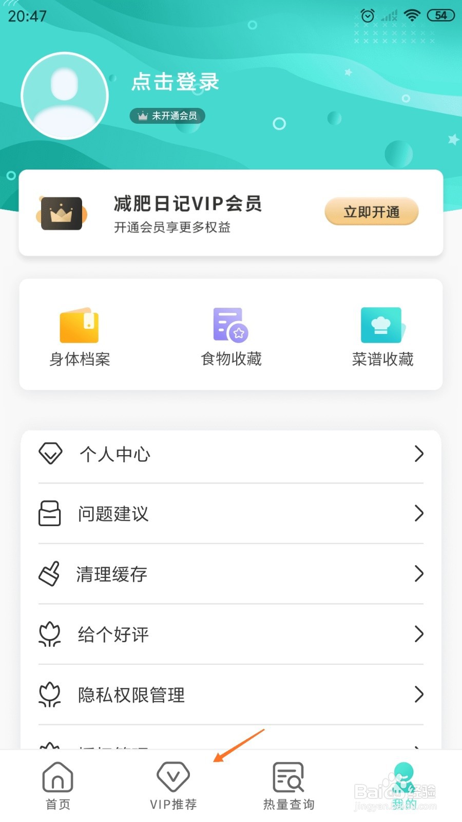 减肥日记中如何查看豆豉苦瓜