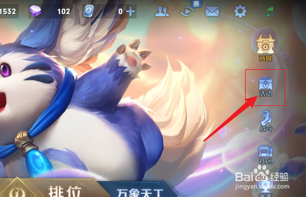 王者荣耀每日充值礼包怎么领取