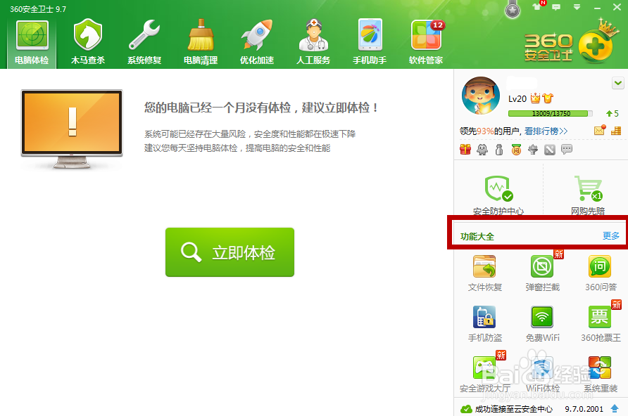 如何将已经从电脑回收站删除的文件重新找回?