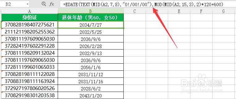 如何用身份证号算年龄/算性别