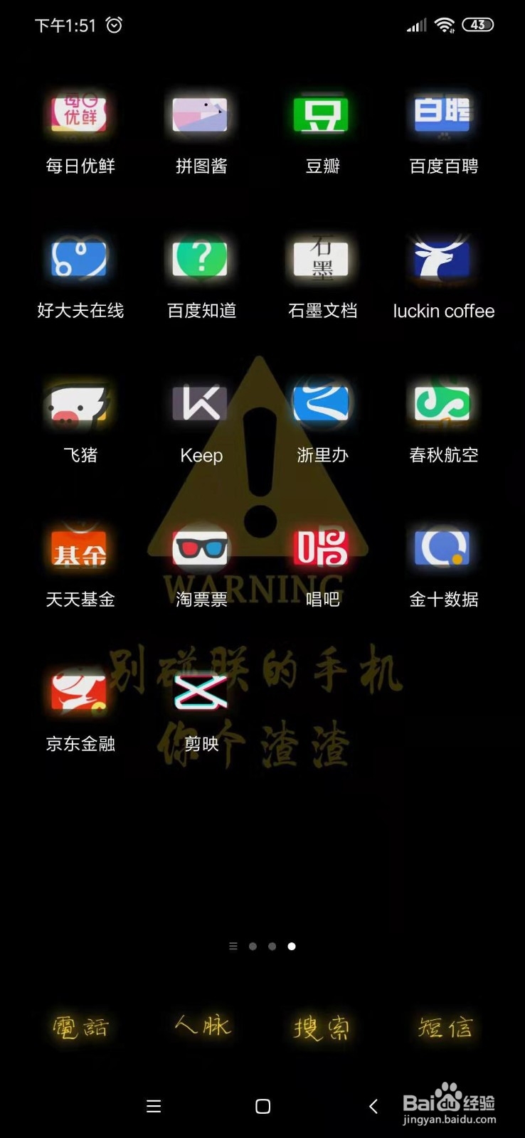 如何加入百度知道战队？