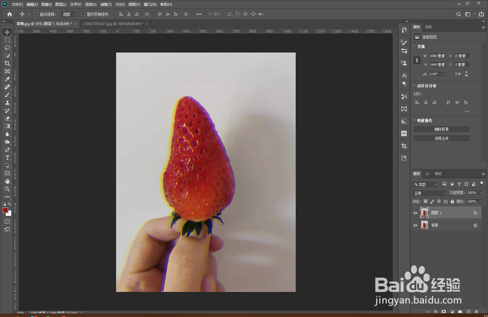PS如何制作重影效果？