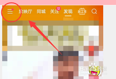 快手极速版如何查看草稿