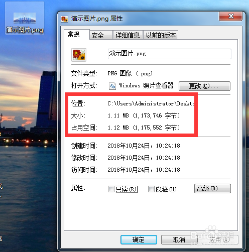 图片内存太大怎么用ps压缩变小且清晰度不变