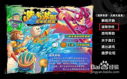 造梦西游3嫦娥怎么打