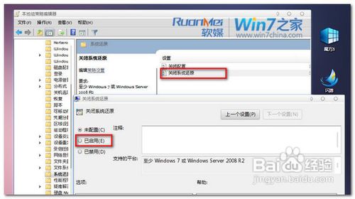 怎样彻底删除Windows 7病毒文件夹