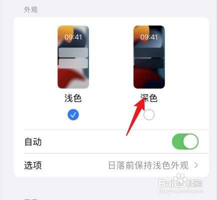 iPhone13手在哪里设置主题风格