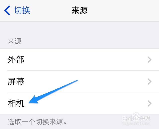 iOS7.1头部控制功能怎么用 头部活动操作iPhone