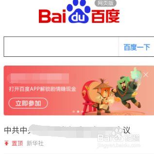 UC浏览器网页预加载如何切换从不？