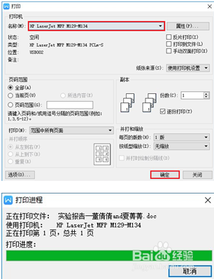 HP LaserJet M132 安装驱动在设备里显示感叹号
