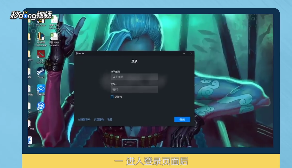 uplay怎么找回密码