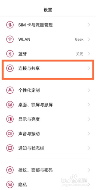 一加9pro怎么无线投屏