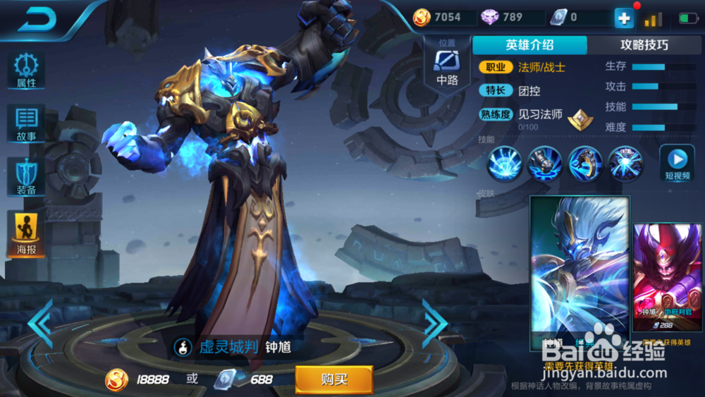 你知道王者荣耀钻石局该禁止那些英雄吗