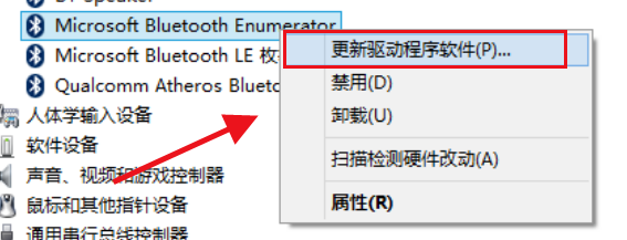 电脑怎么连上蓝牙音响?