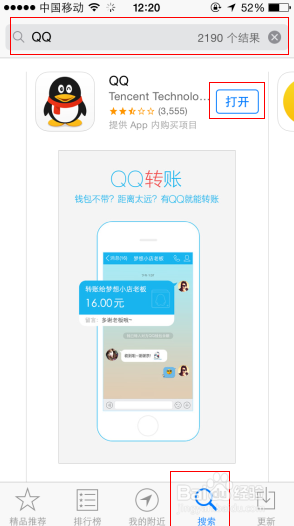 Iphone5s如何下载音乐
