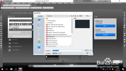 CAD如何设置绘图区域?