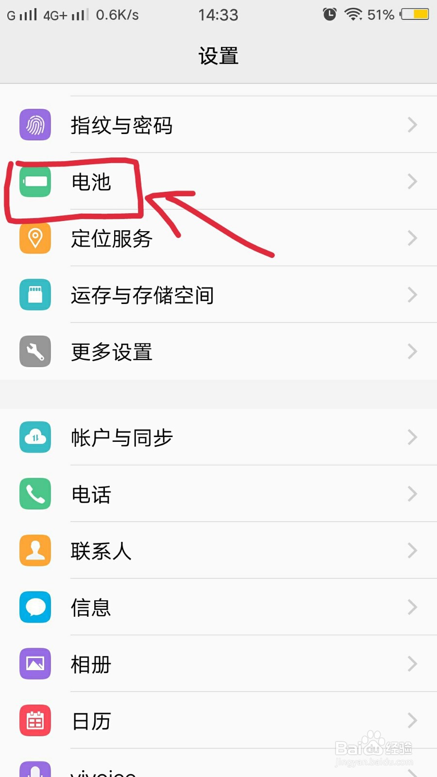 vivoz5x双引擎闪充怎么开启