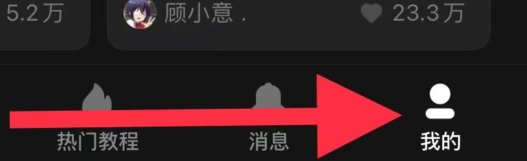 快影软件如何找到清理缓存