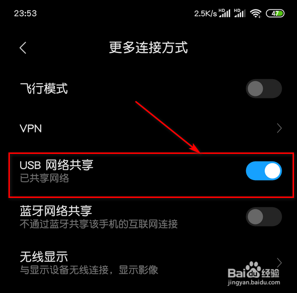 电脑怎么连接手机网络
