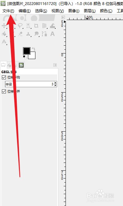 GIMP在哪新建模板
