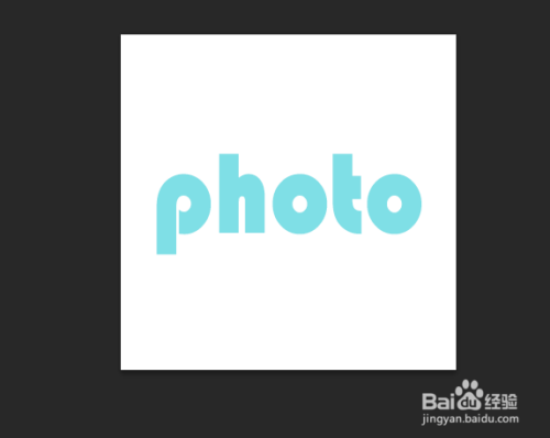 ps制作胶水字的小技巧