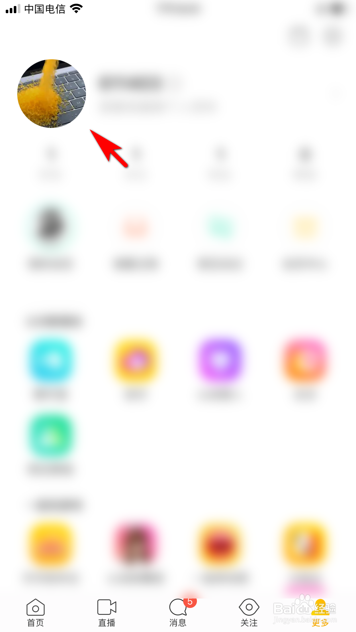 陌陌怎么填写我的设备信息