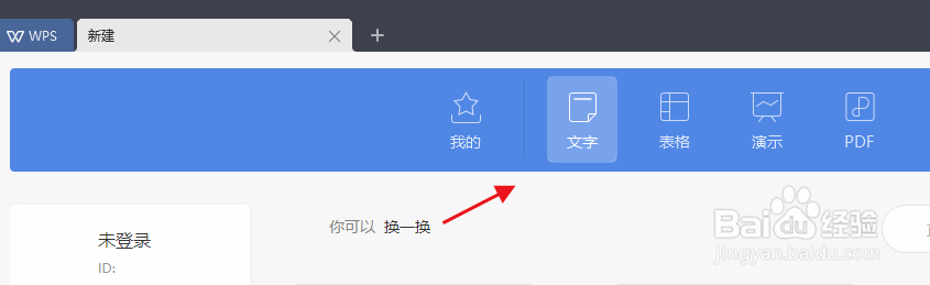 word如何把页面调成横向