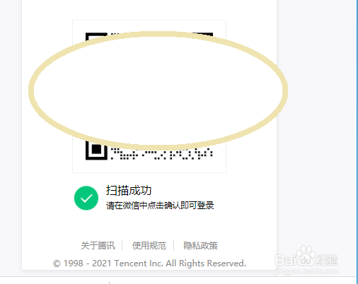 微信里的微盘文件链接，用电脑怎么打开文件