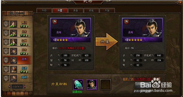 三国魂游戏攻略大全：[9]武将解析