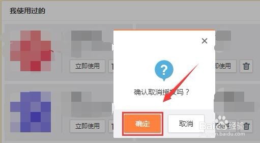 新浪微博怎样解绑授权的应用
