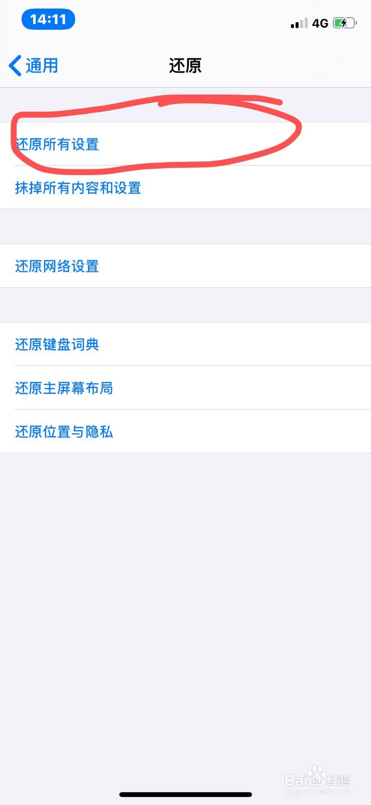 苹果商店软件更新不了