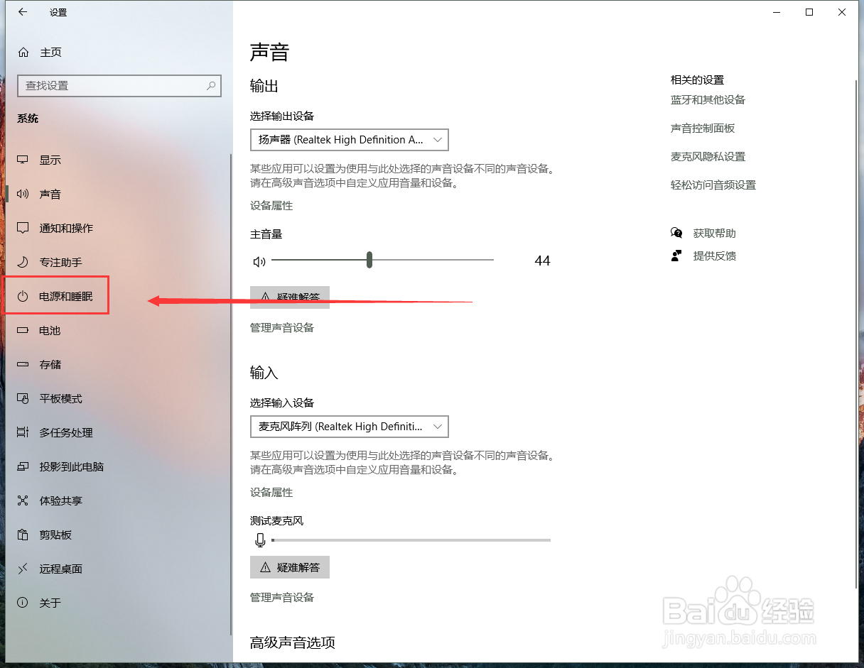 如何关闭电脑的休眠功能