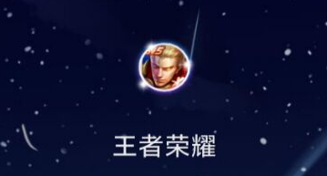 【王者荣耀】中的鬼谷子相关信息如何查看