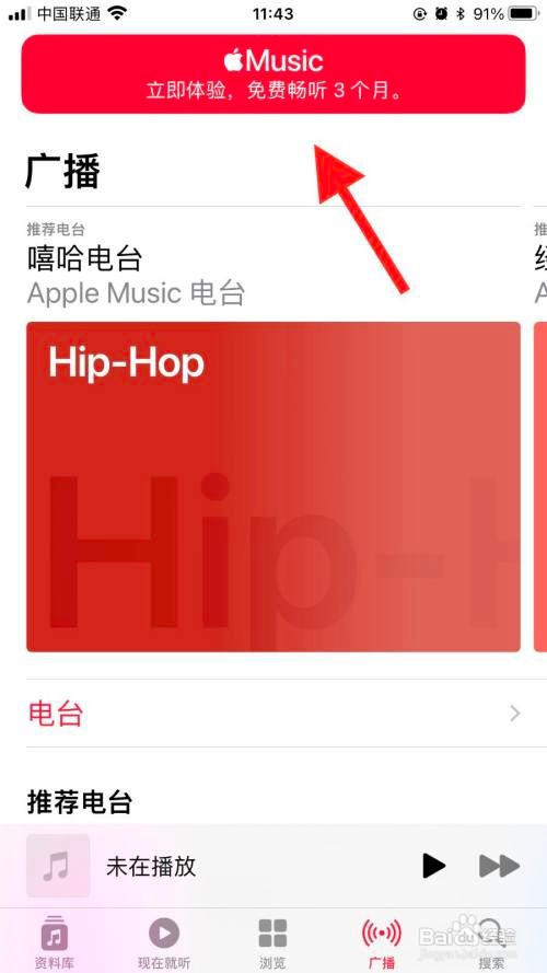 苹果耳机如何兑换苹果音乐会员体验