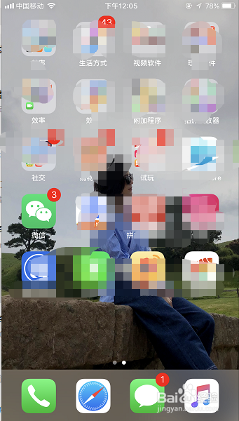 OPPO手机怎么改微信消息提示音