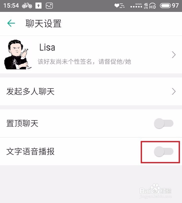 如何把手机秒变成免费的全球对讲机