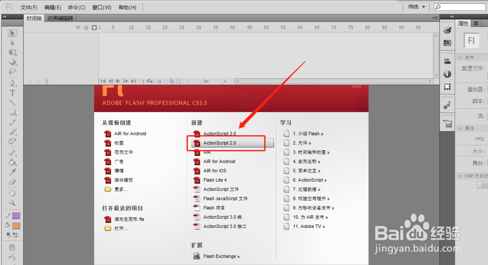 flash如何用蒙版来做写字动画