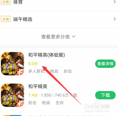 如何获得和平精英体验服资格