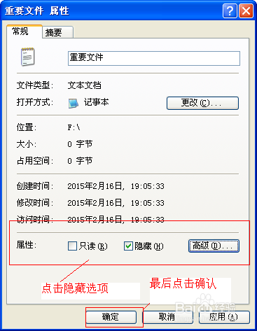 如何查看被隐藏的文件和隐藏不想被人看到的文件