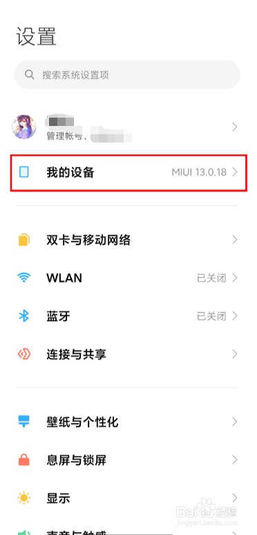 红米k50pro激活日期在哪查看